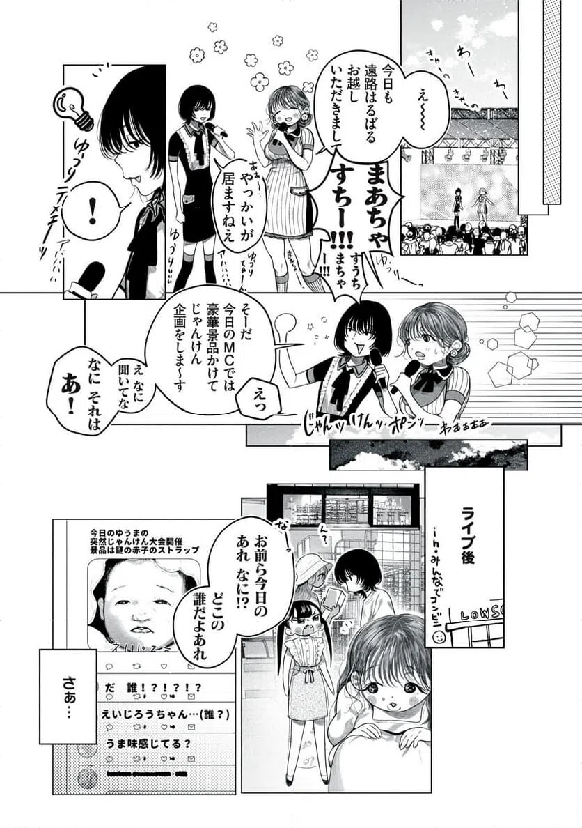 ページ 11 — 第3話