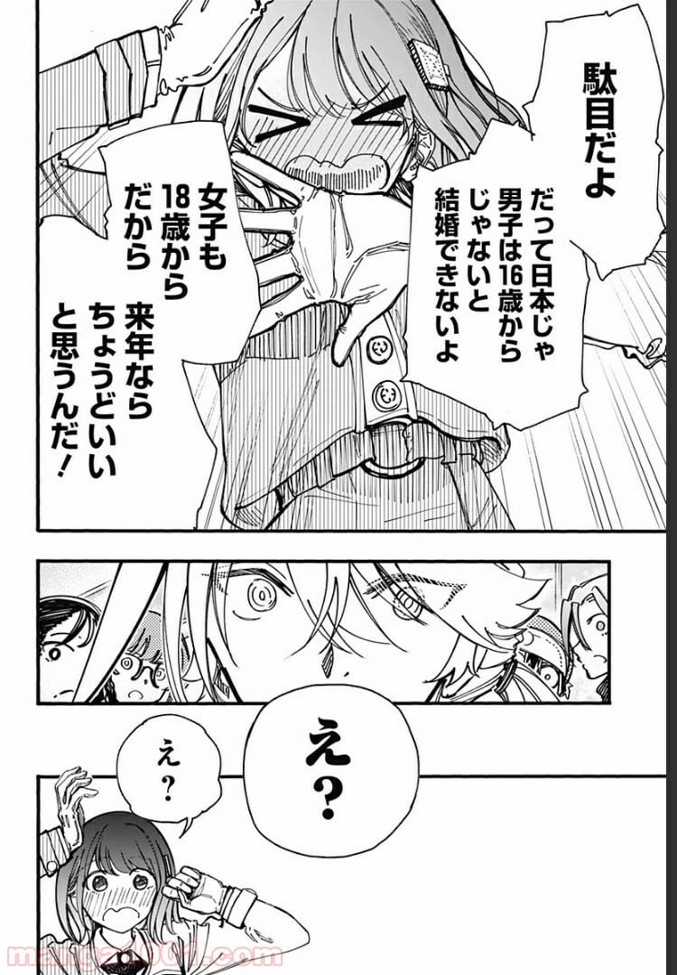 ページ 18 — 第30話