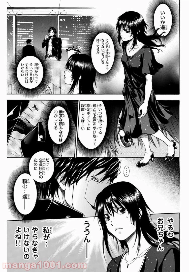 ページ 3 — 第20話