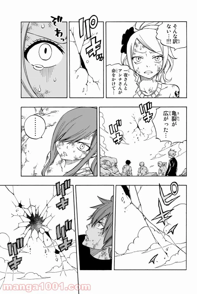 ページ 3 — 第539話