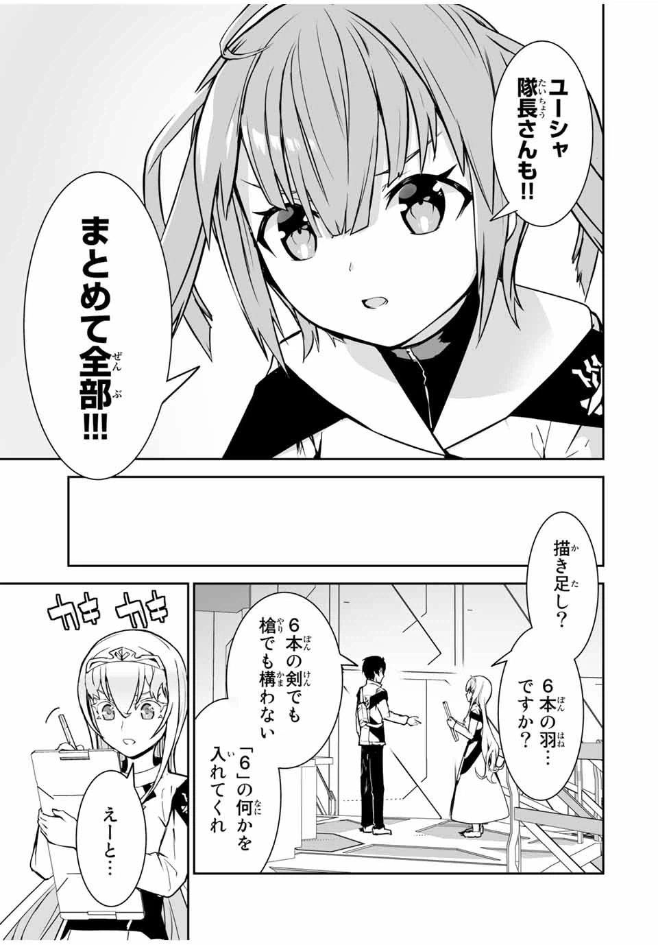 ページ 15 — 第20話