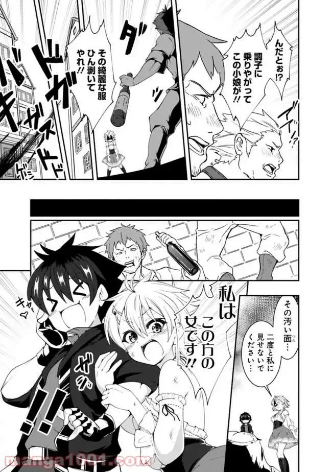 ページ 9 — 第80話