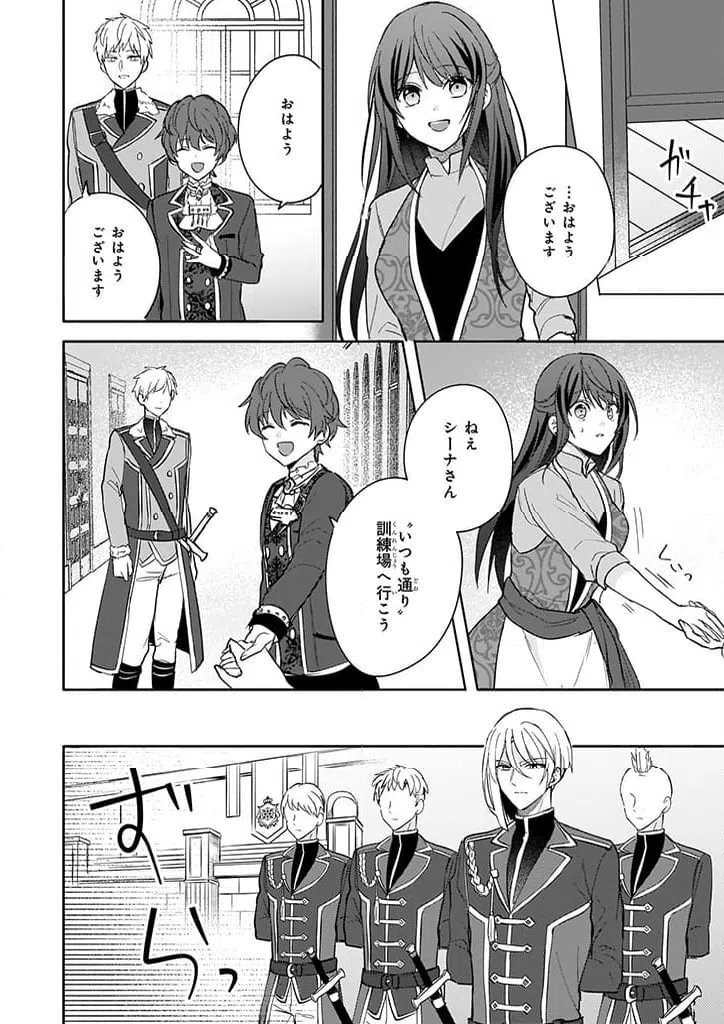 ページ 4 — 第11話