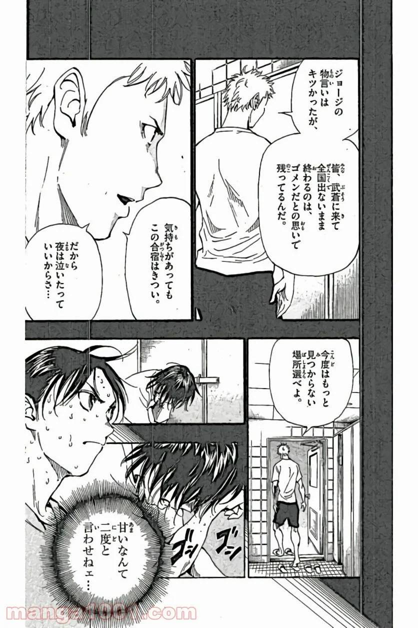 ページ 10 — 第166話