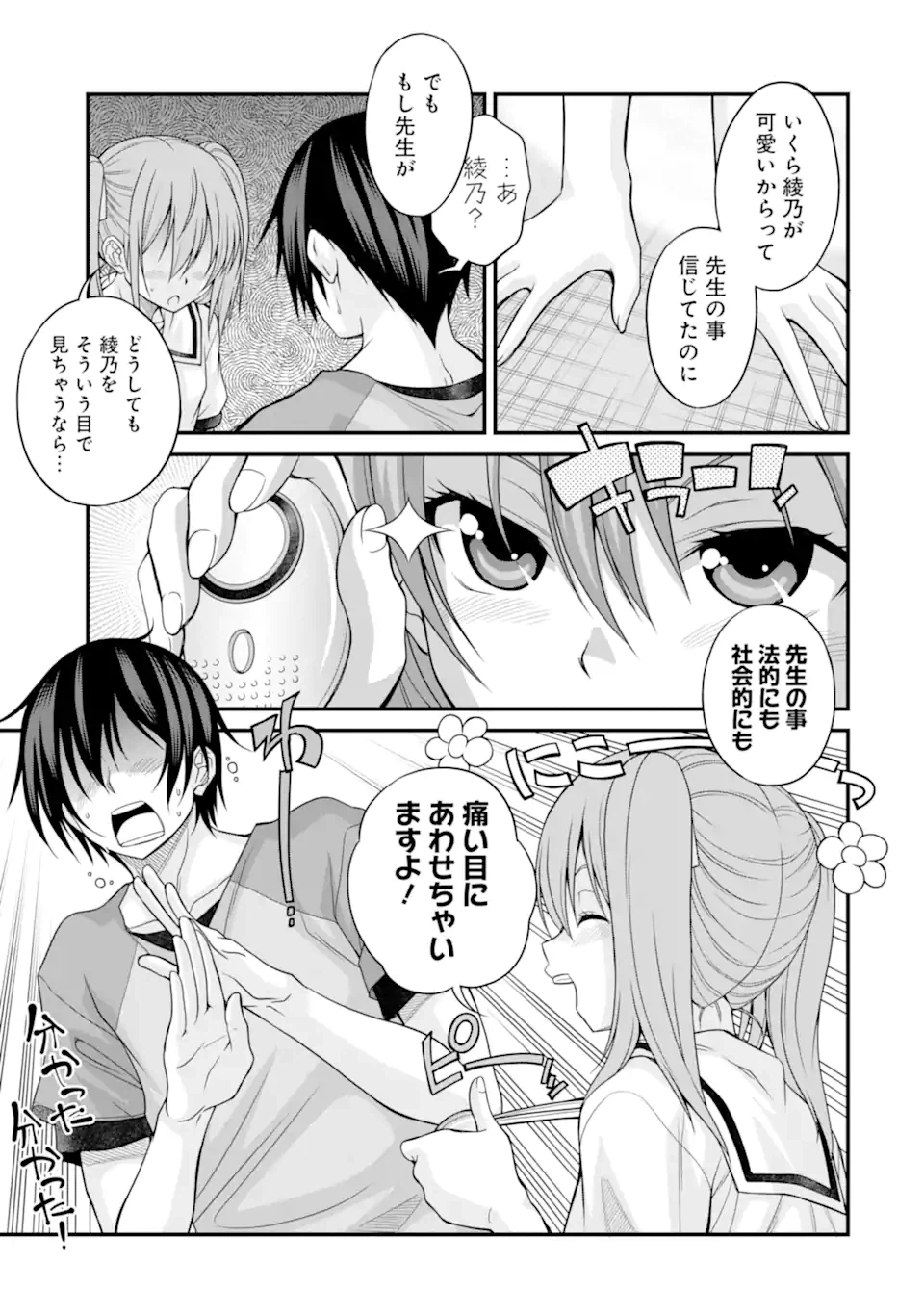 ページ 5 — 第17話