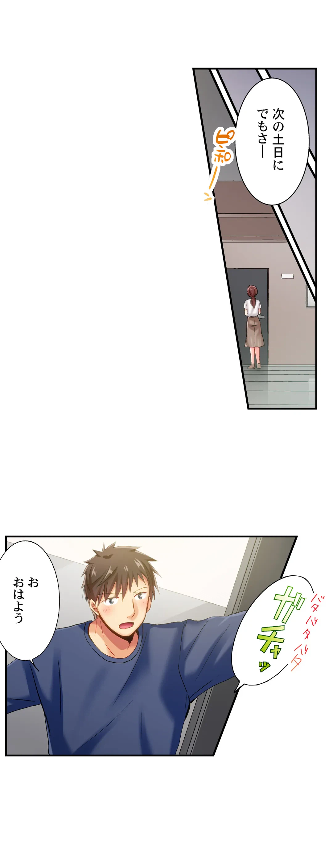 ページ 4 — 第91話