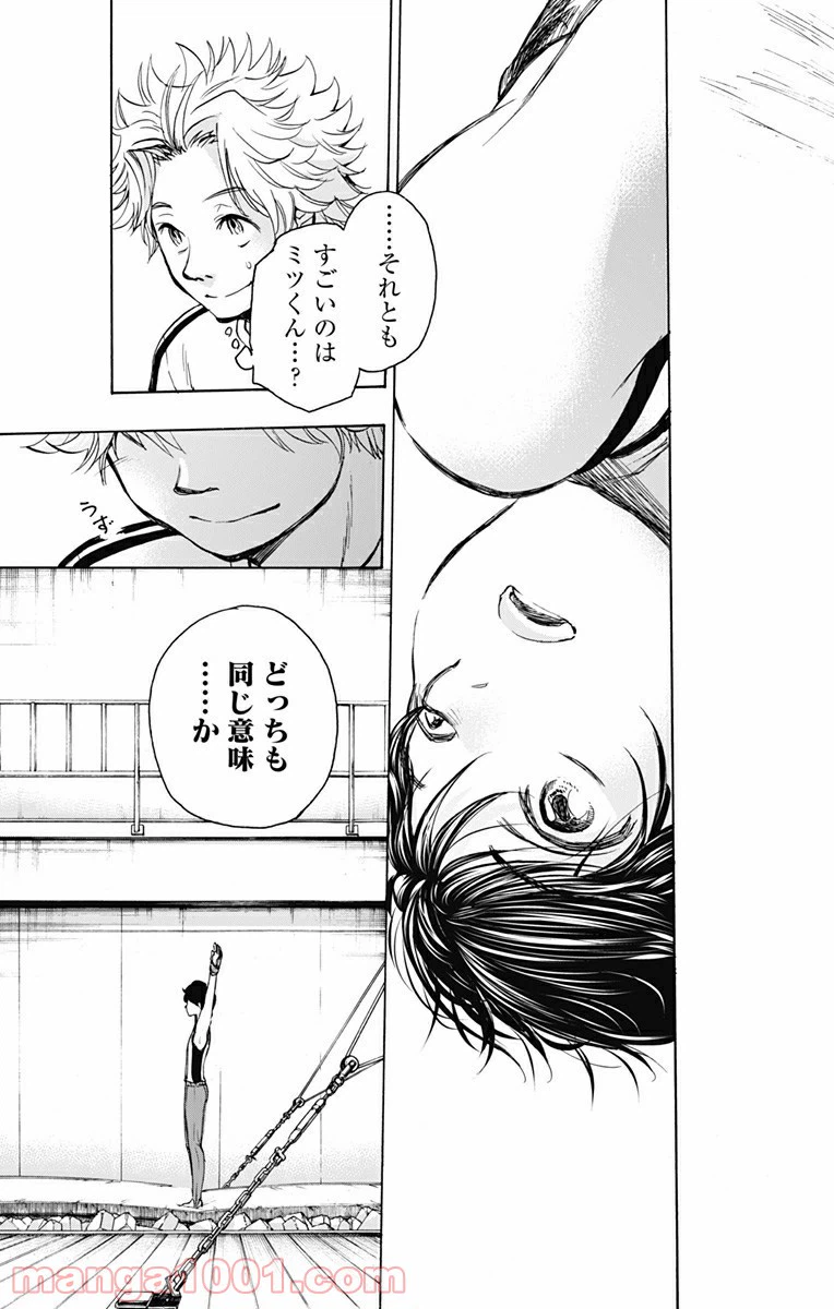 ページ 9 — 第9話
