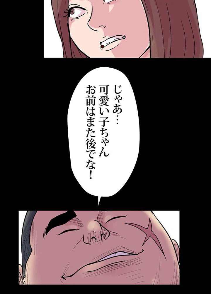 ページ 15 — 第23話