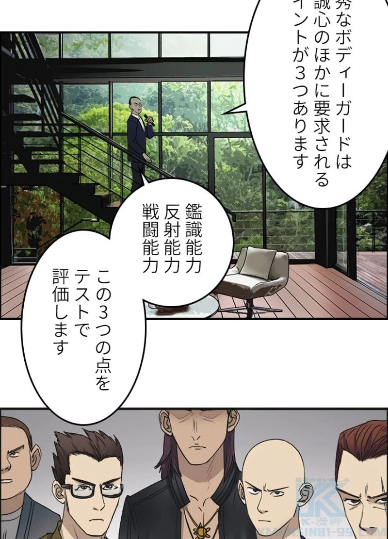 ページ 7 — 第29話
