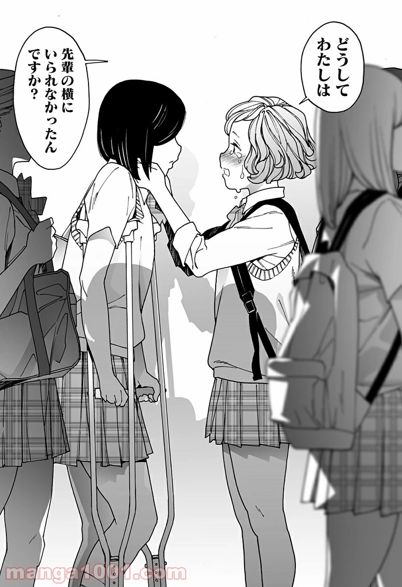 ページ 11 — 第228話