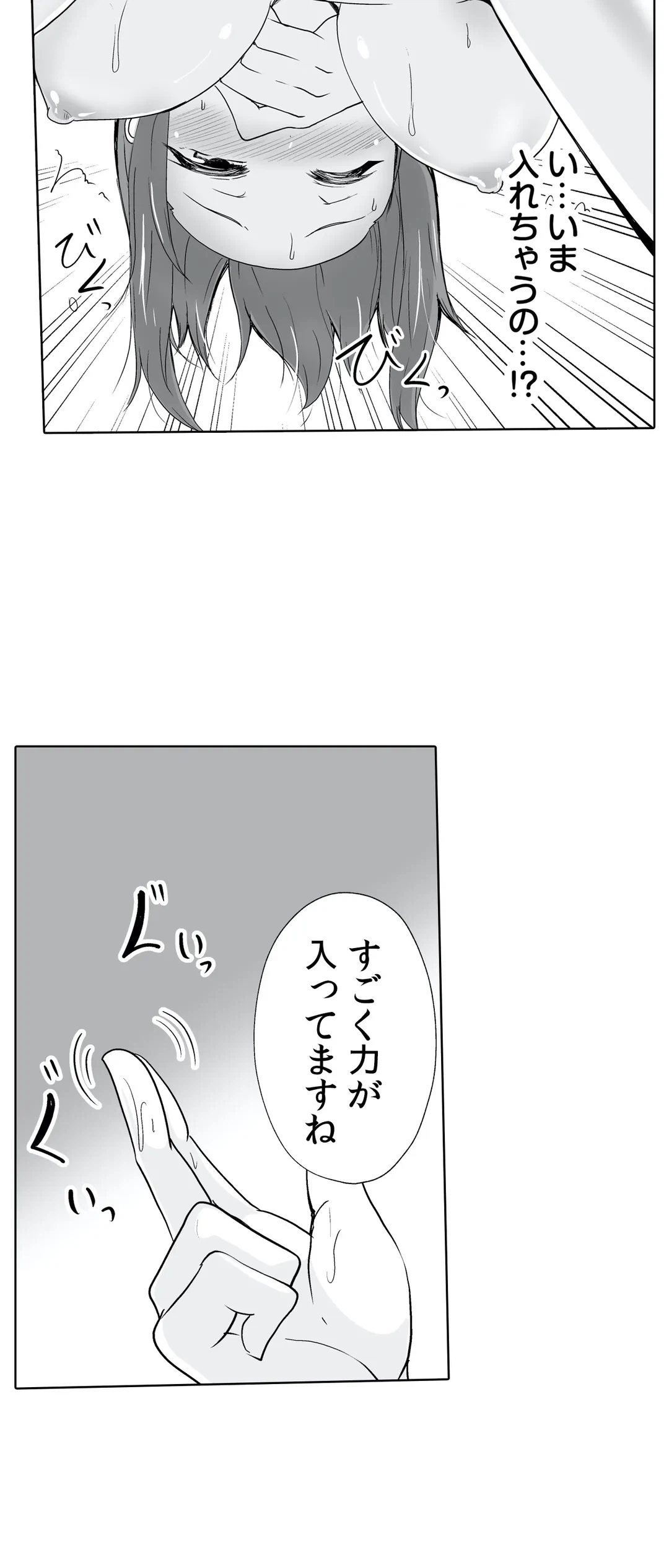 ページ 6 — 第16話