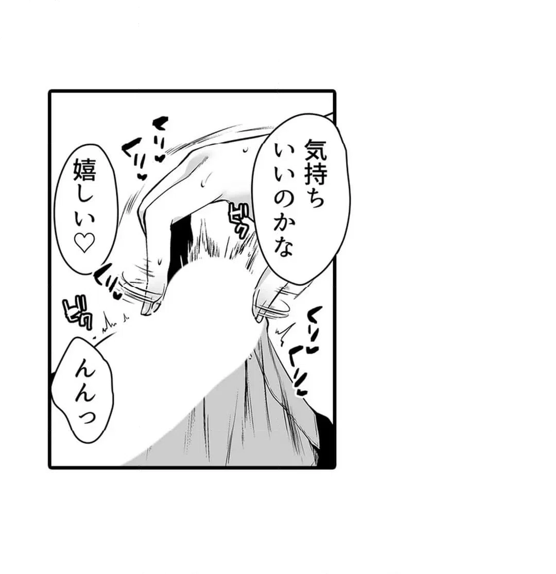 ページ 3 — 第4話