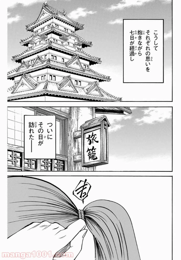 ページ 15 — 第57話