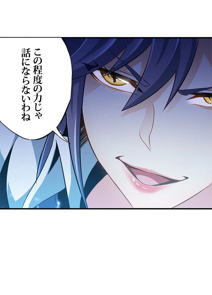 ページ 25 — 第3話