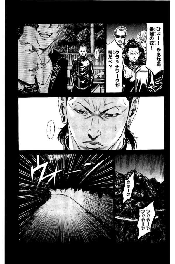 ページ 20 — 第17話