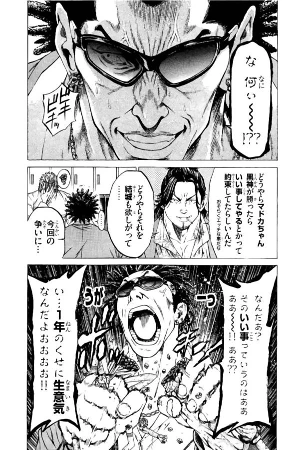 ページ 26 — 第10話