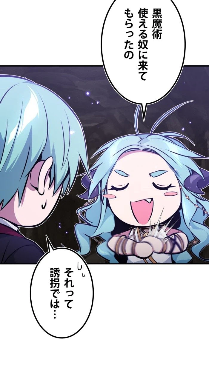 ページ 7 — 第35話