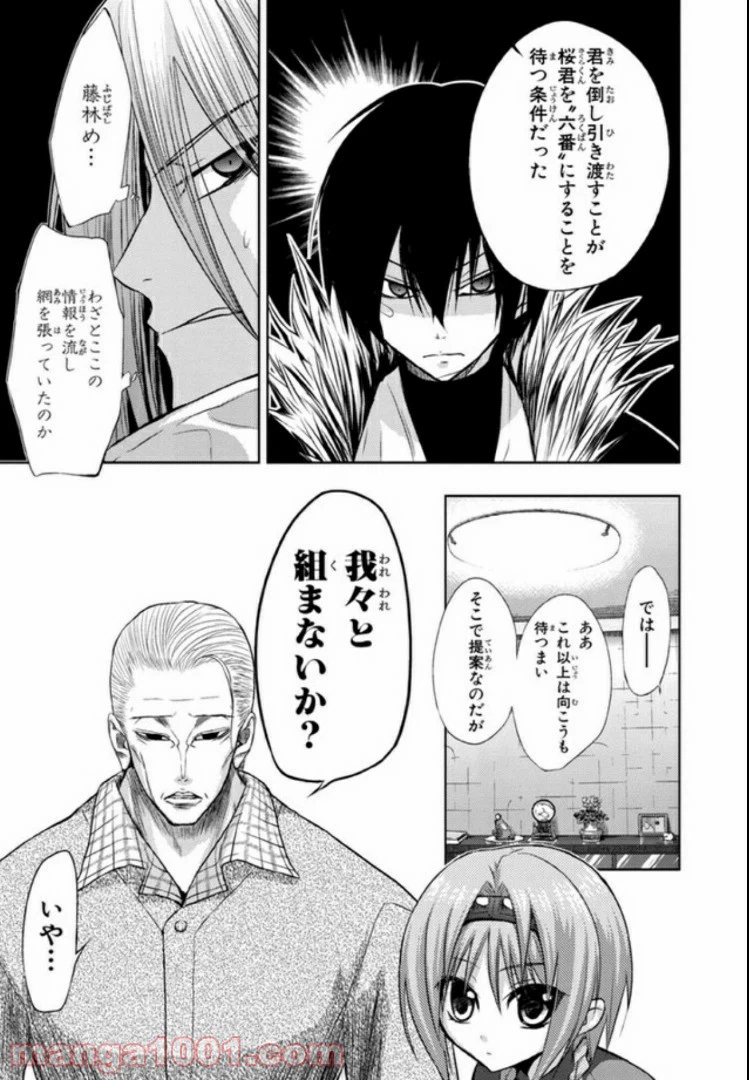 ページ 7 — 第10話