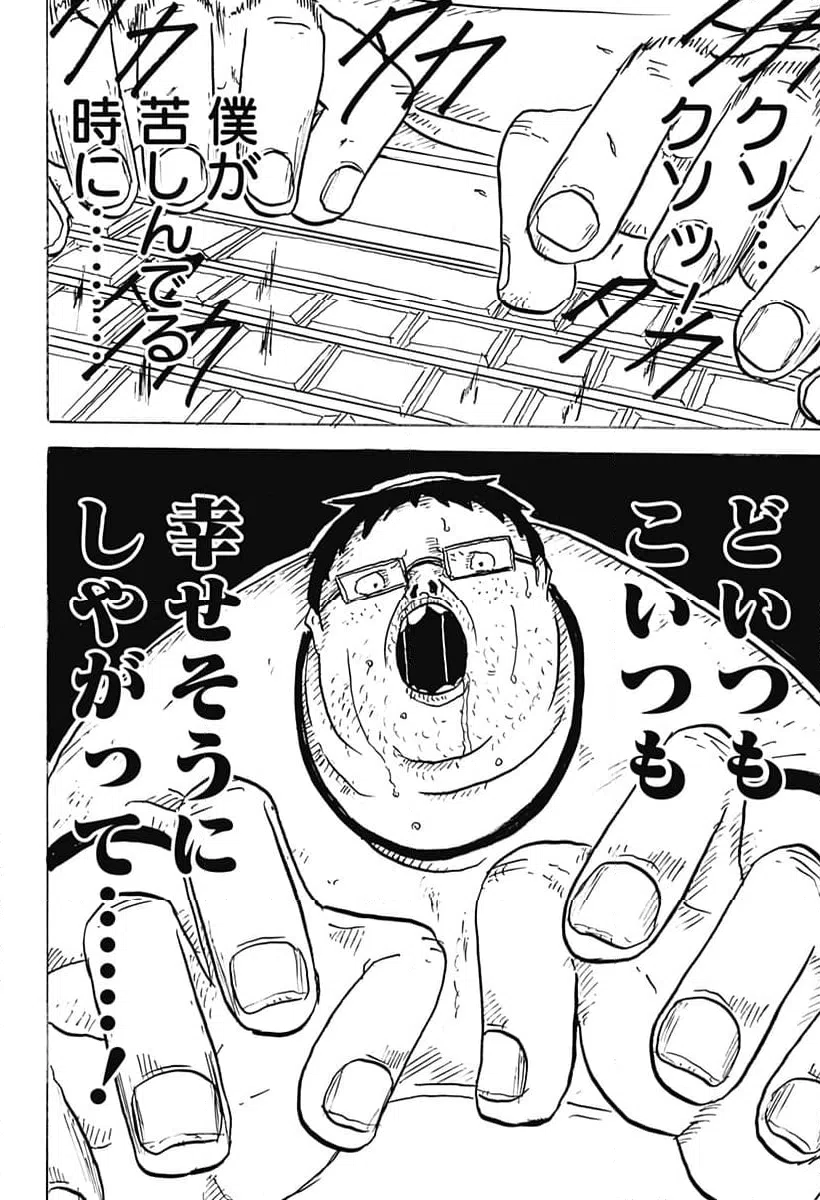 ページ 18 — 第14話