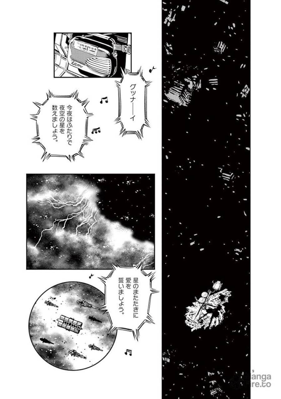 ページ 10 — 第18話