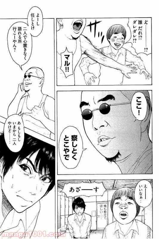 ページ 13 — 第10話