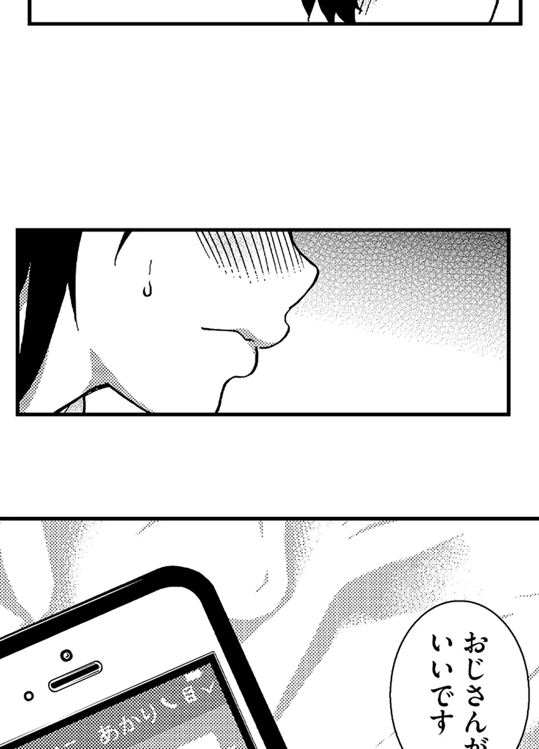 ページ 41 — 第5話