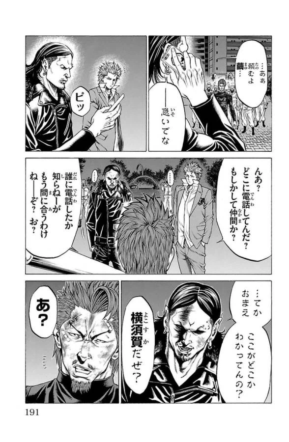 ページ 42 — 第7話
