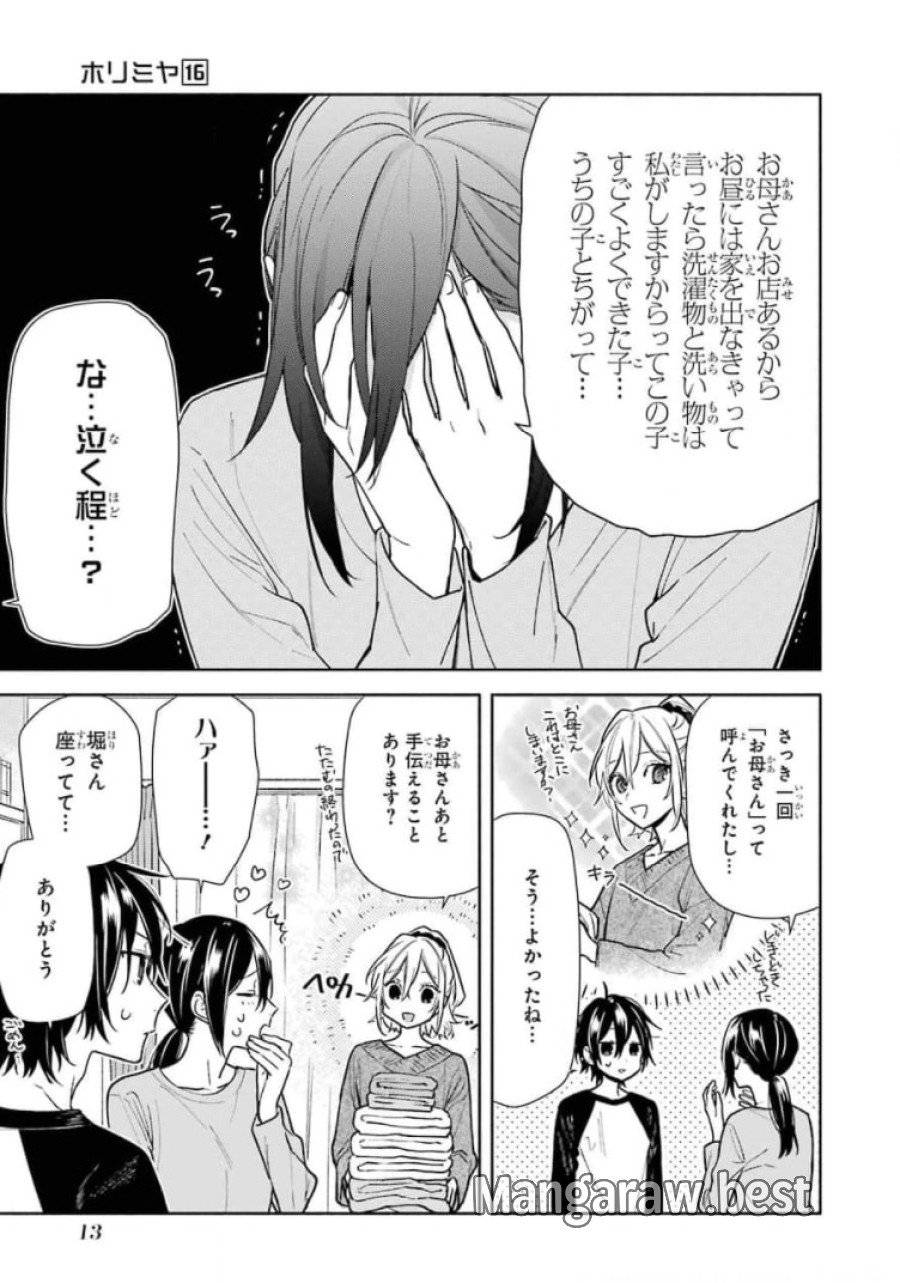 ページ 11 — 第119話