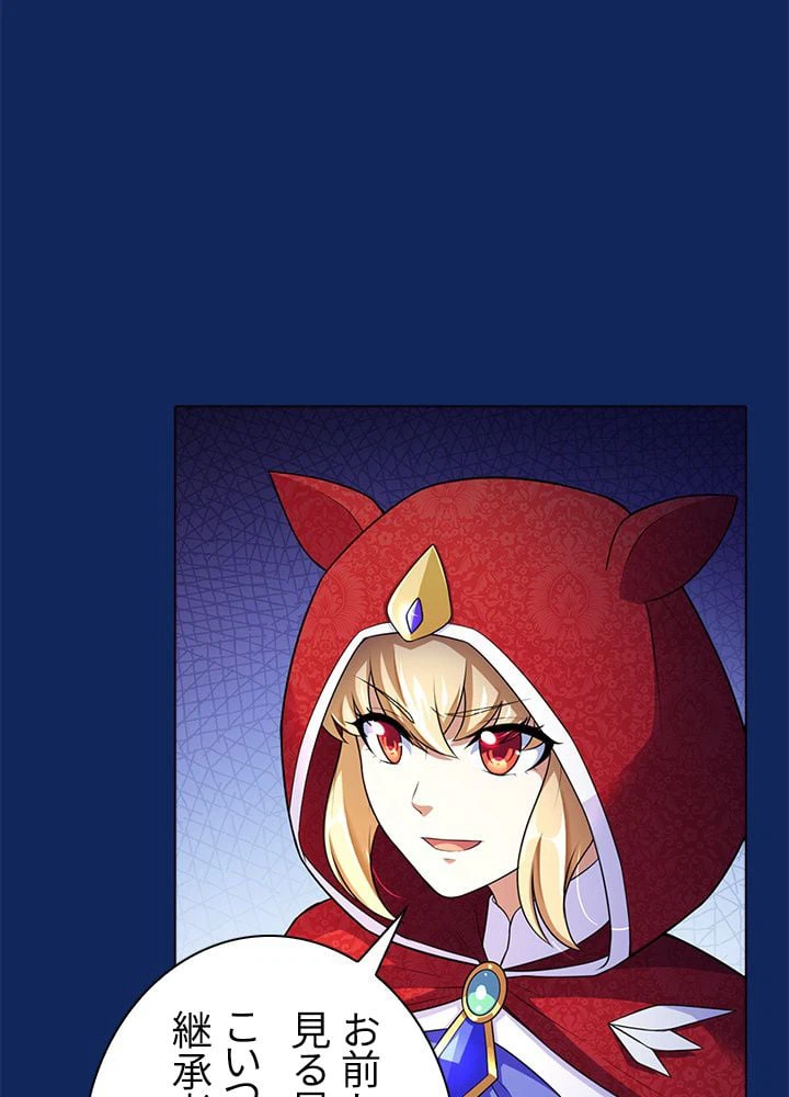 ページ 9 — 第84話