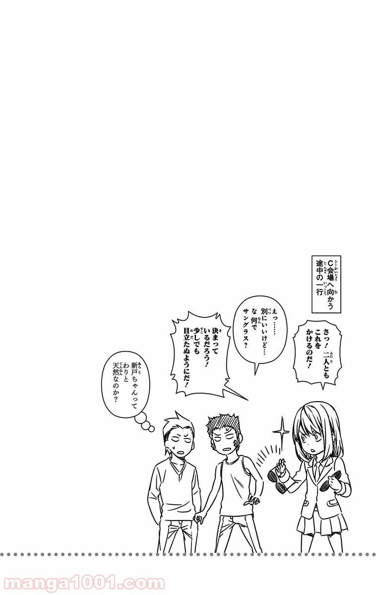 ページ 22 — 第153話