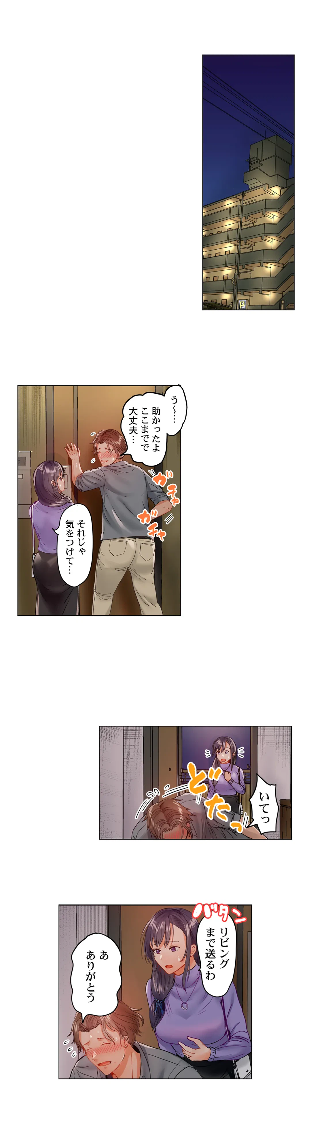 ページ 14 — 第37話
