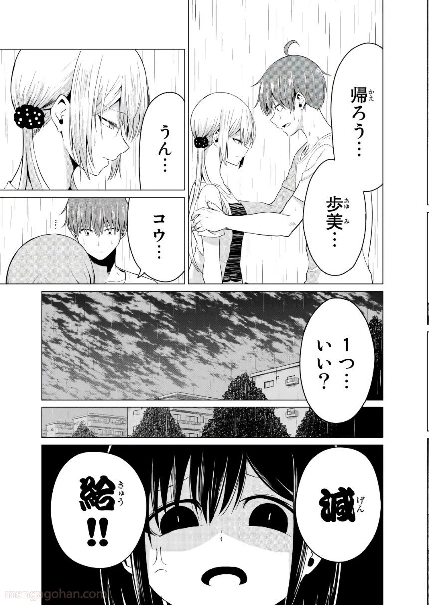 ページ 25 — 第13話