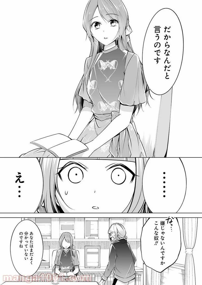 ページ 5 — 第18話