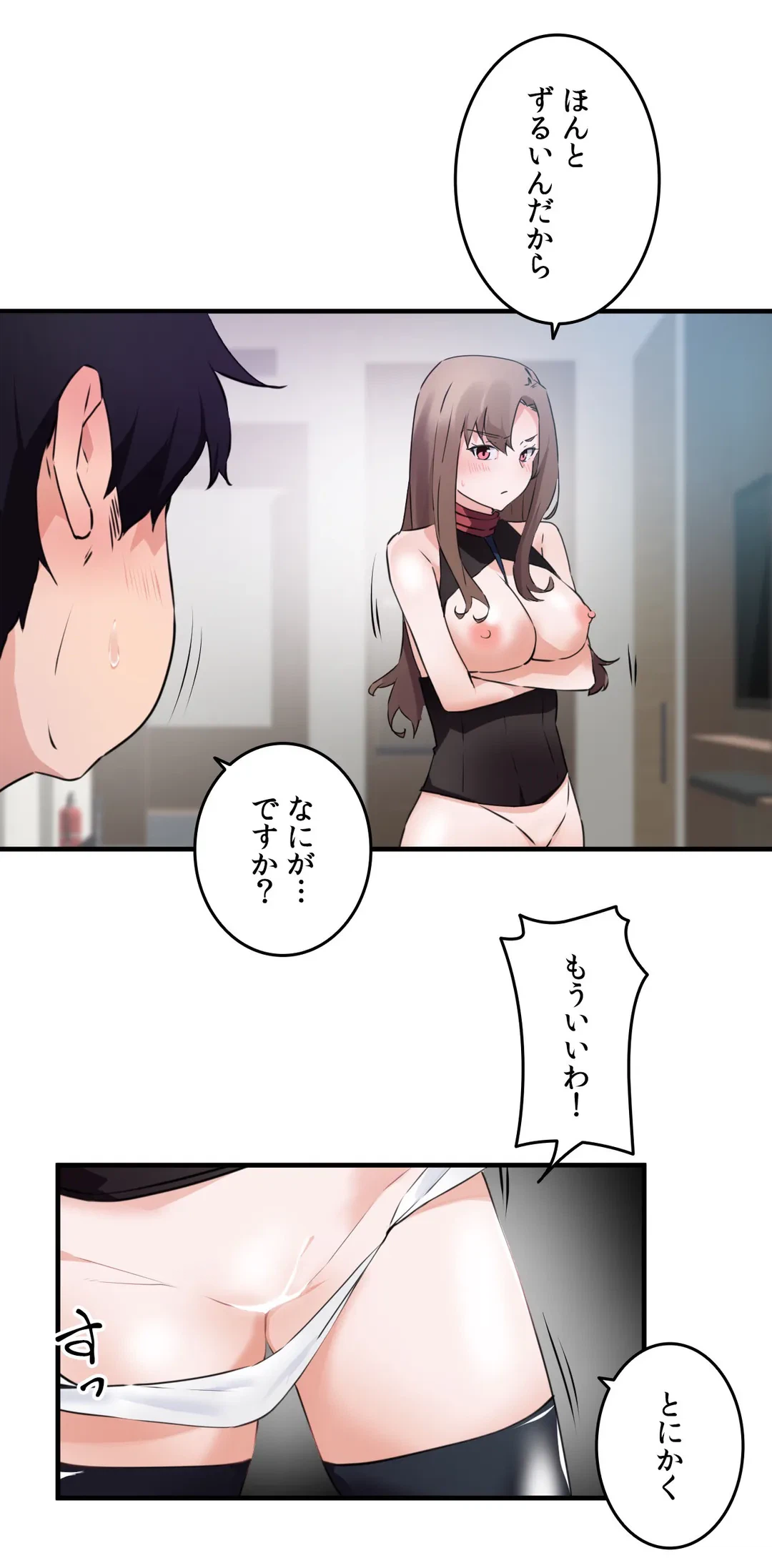 ページ 10 — 第55話