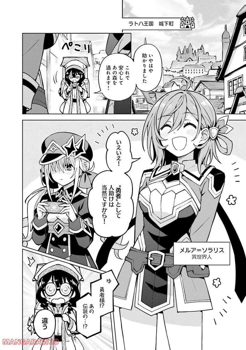 ページ 16 — 第1話