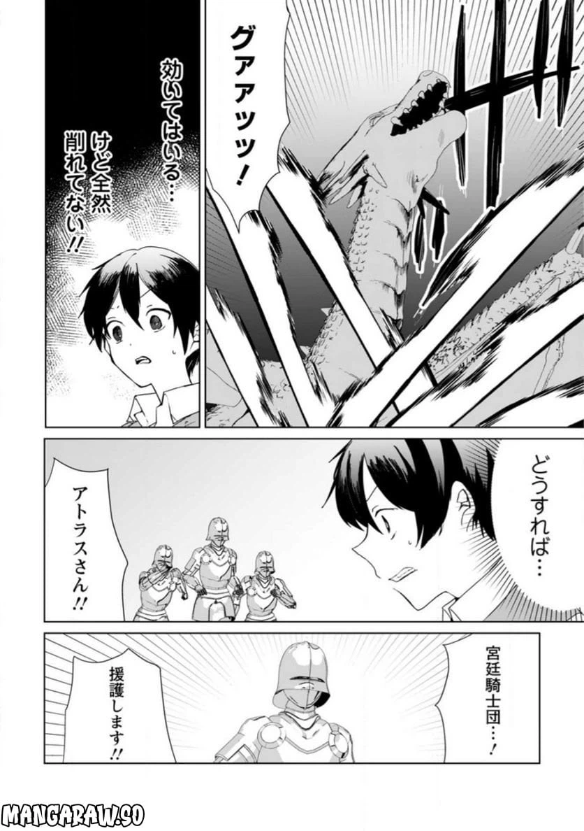 ページ 10 — 第14.1話