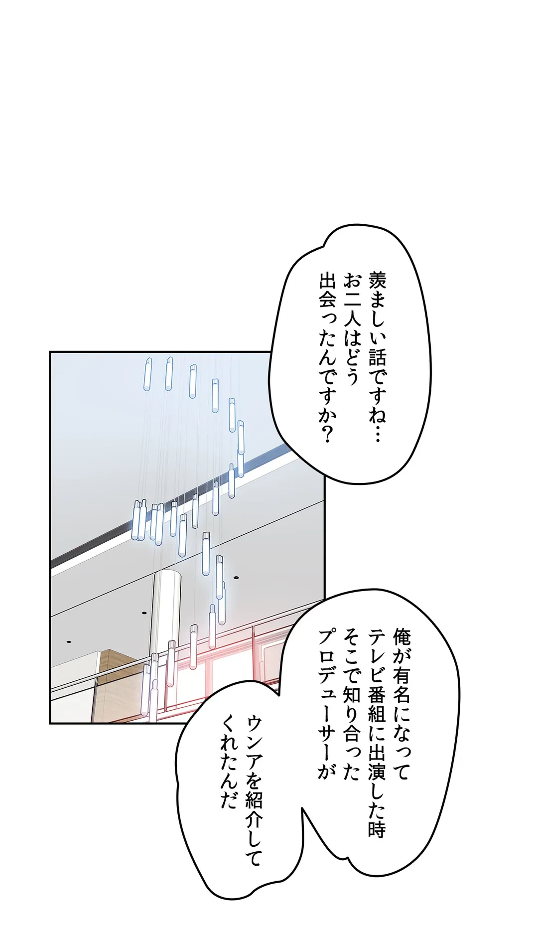 ページ 20 — 第18話