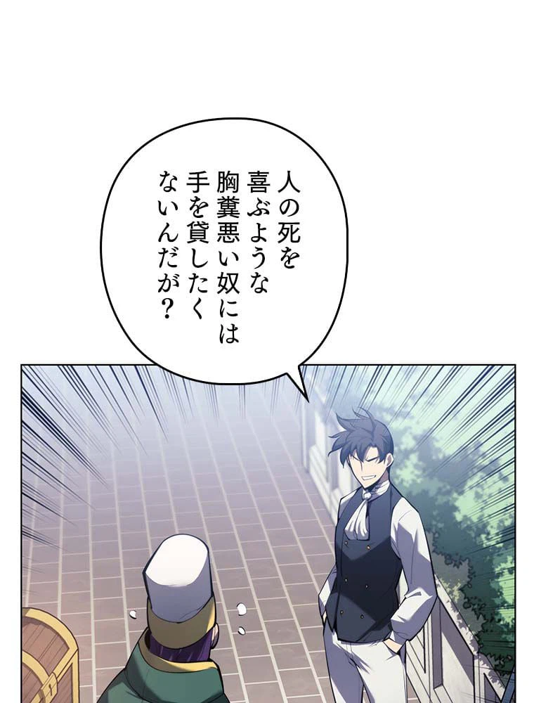 ページ 27 — 第130話