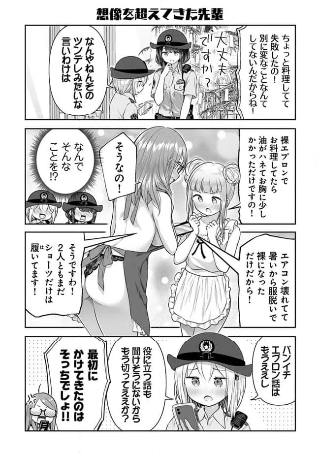 ページ 9 — 第12話