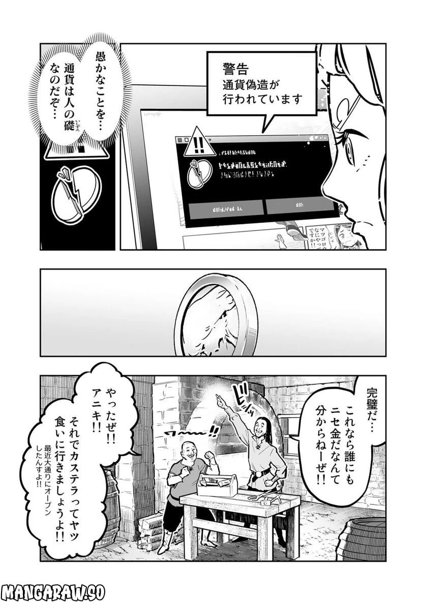 ページ 3 — 第6.5話
