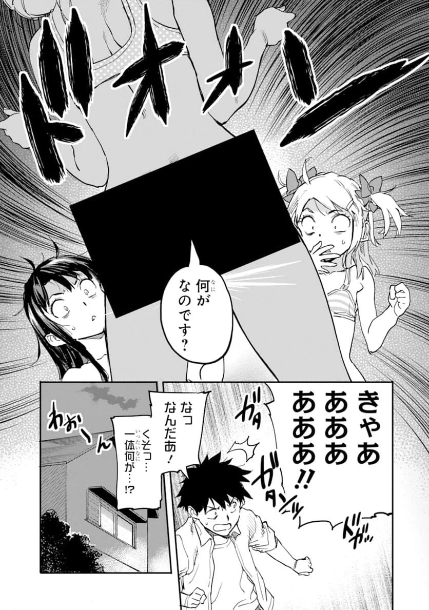 ページ 31 — 第7話