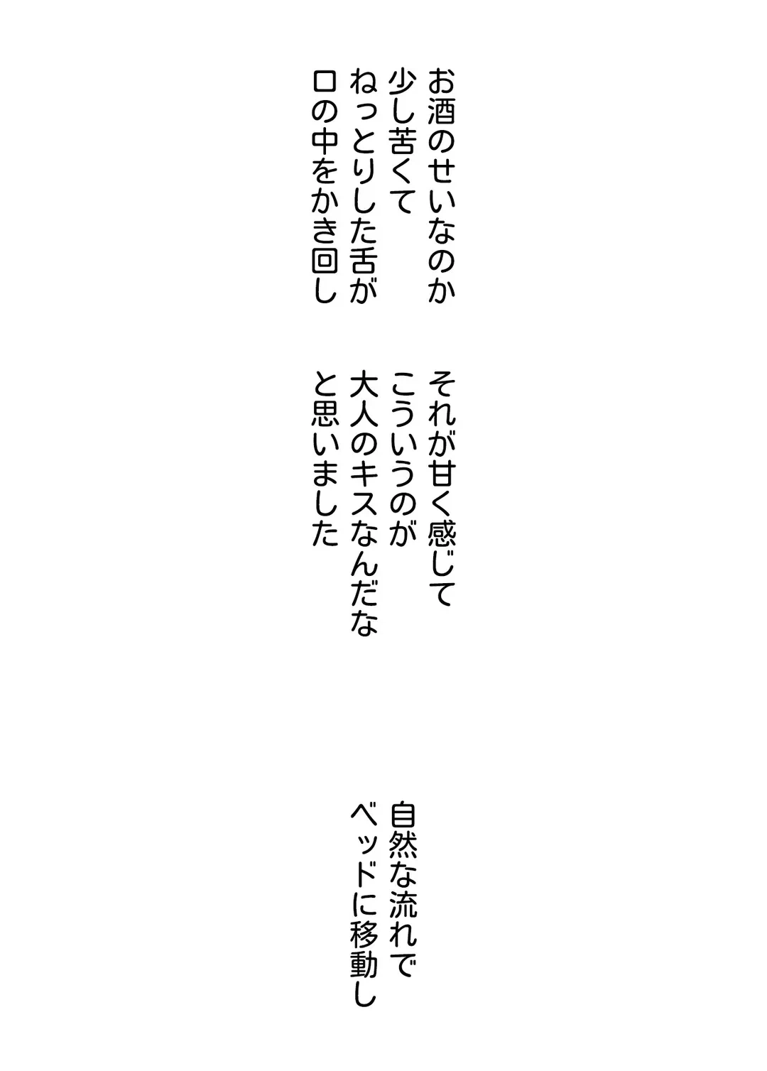 ページ 6 — 第3話