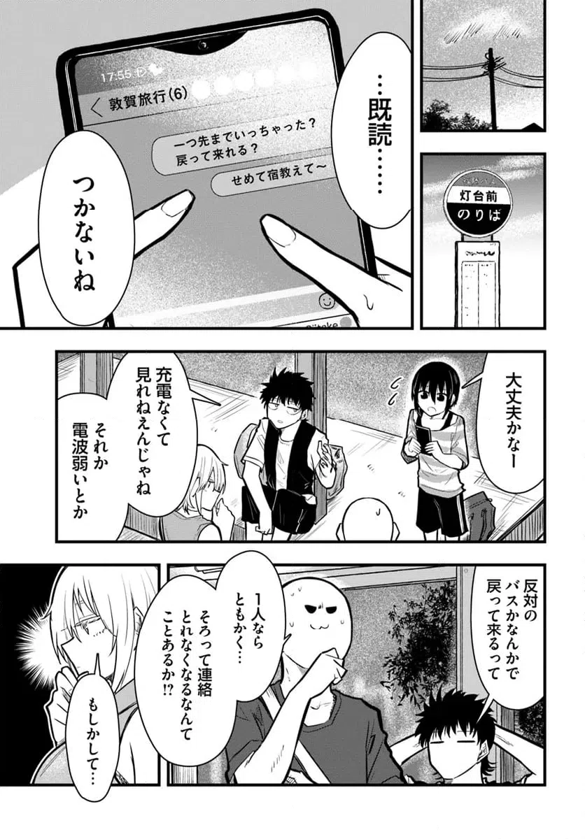 ページ 7 — 第24話