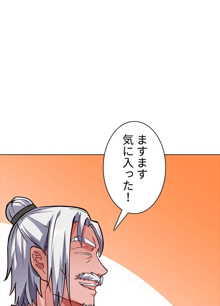 ページ 24 — 第209話