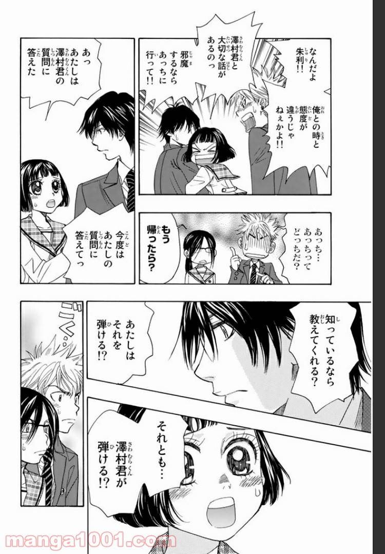 ページ 14 — 第4話