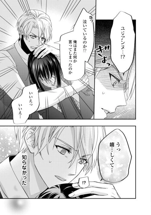 ページ 31 — 第25話
