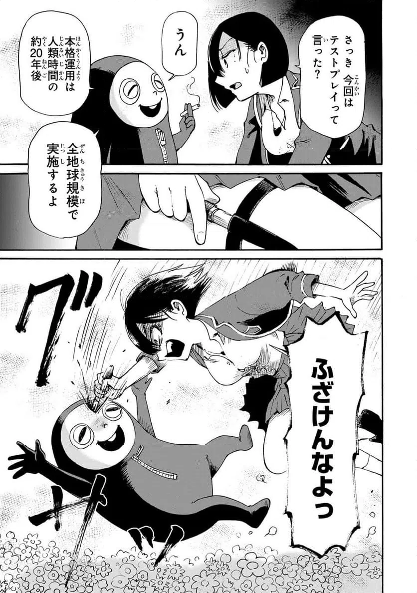 ページ 13 — 第11.1話