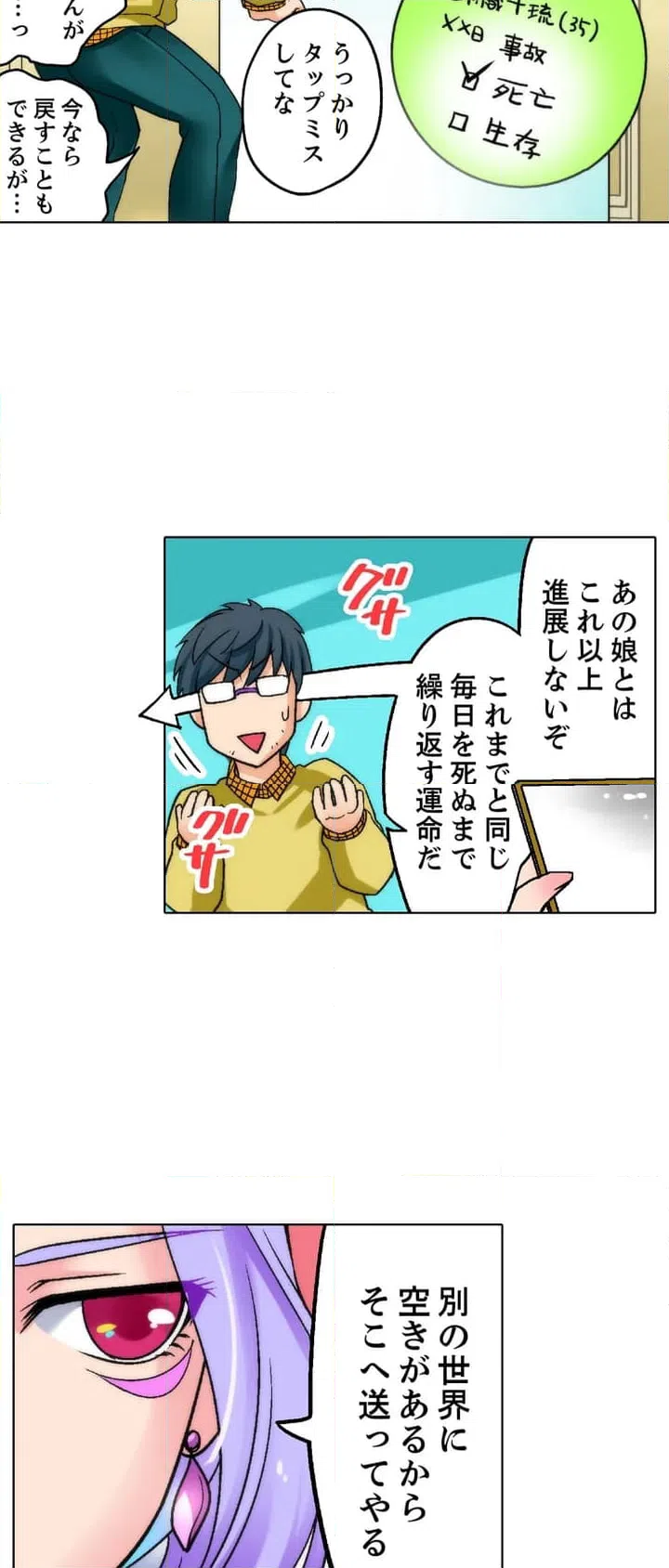 ページ 14 — 第1話