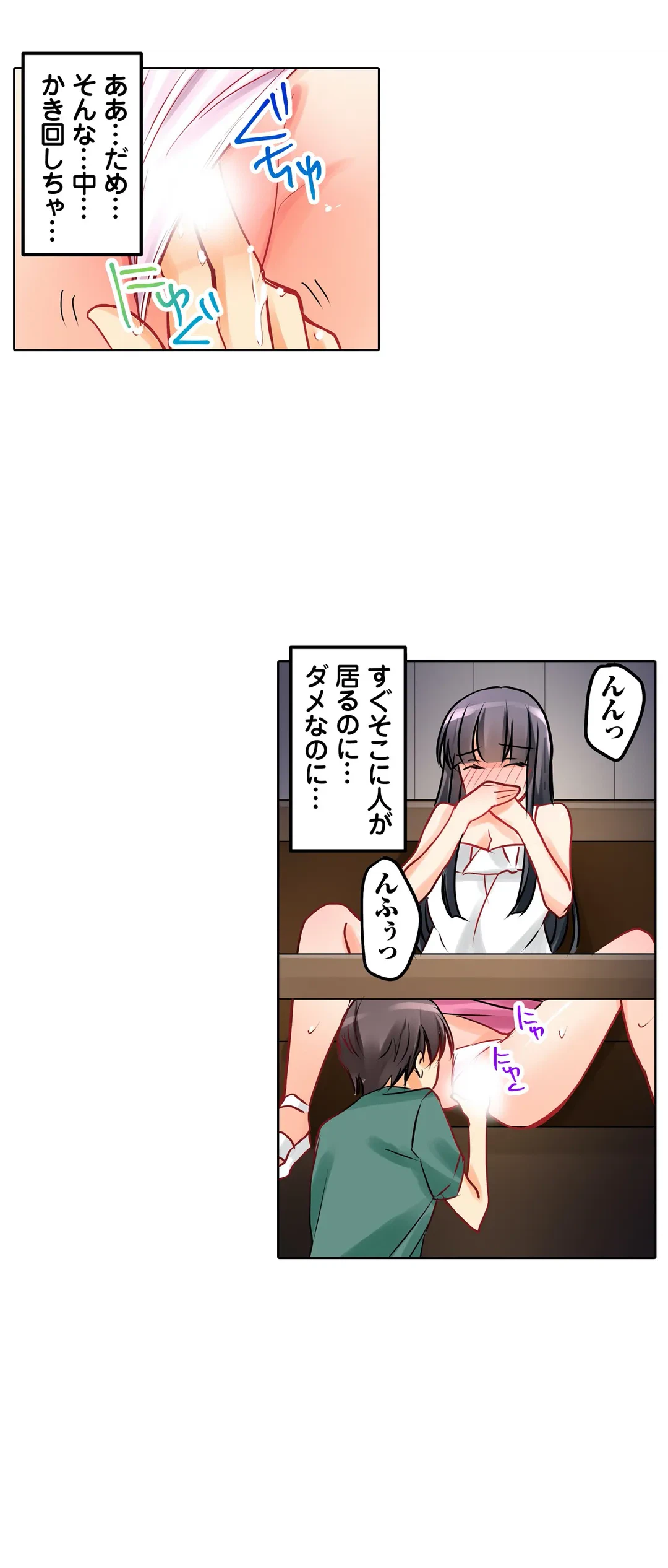 ページ 7 — 第11話
