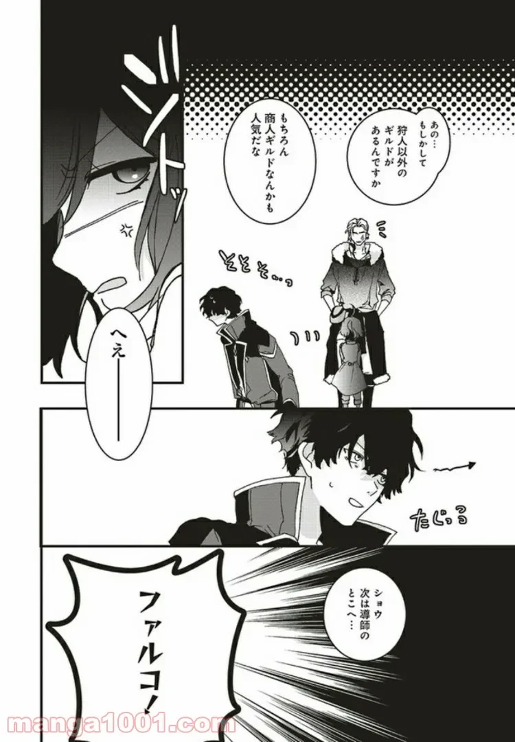 ページ 4 — 第4.3話